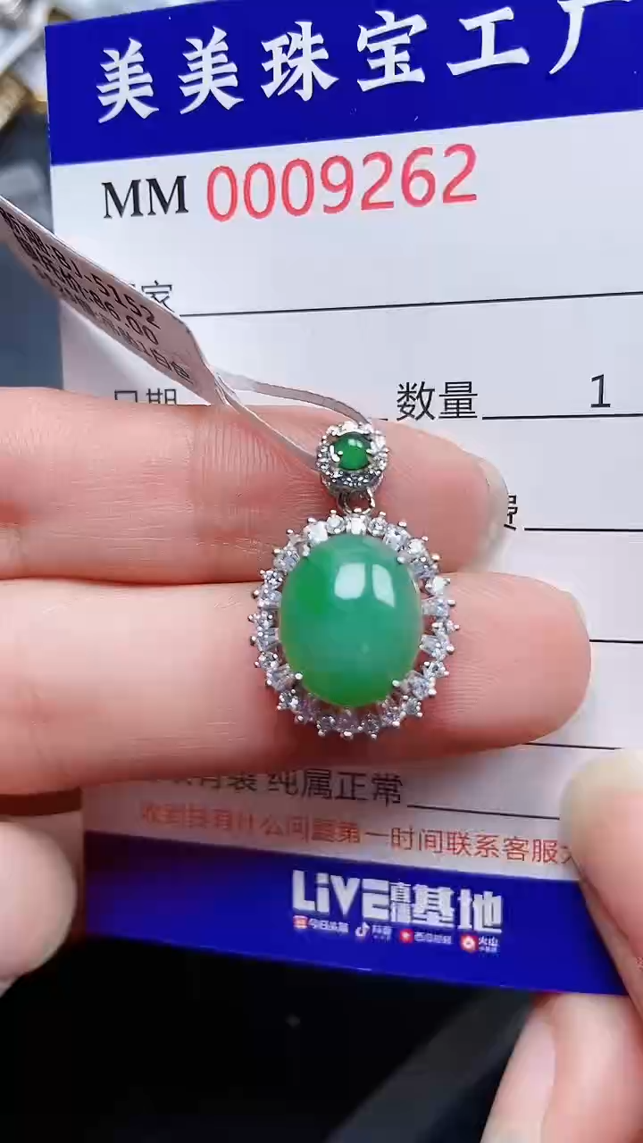 颈饰银S925镶嵌翡翠9262