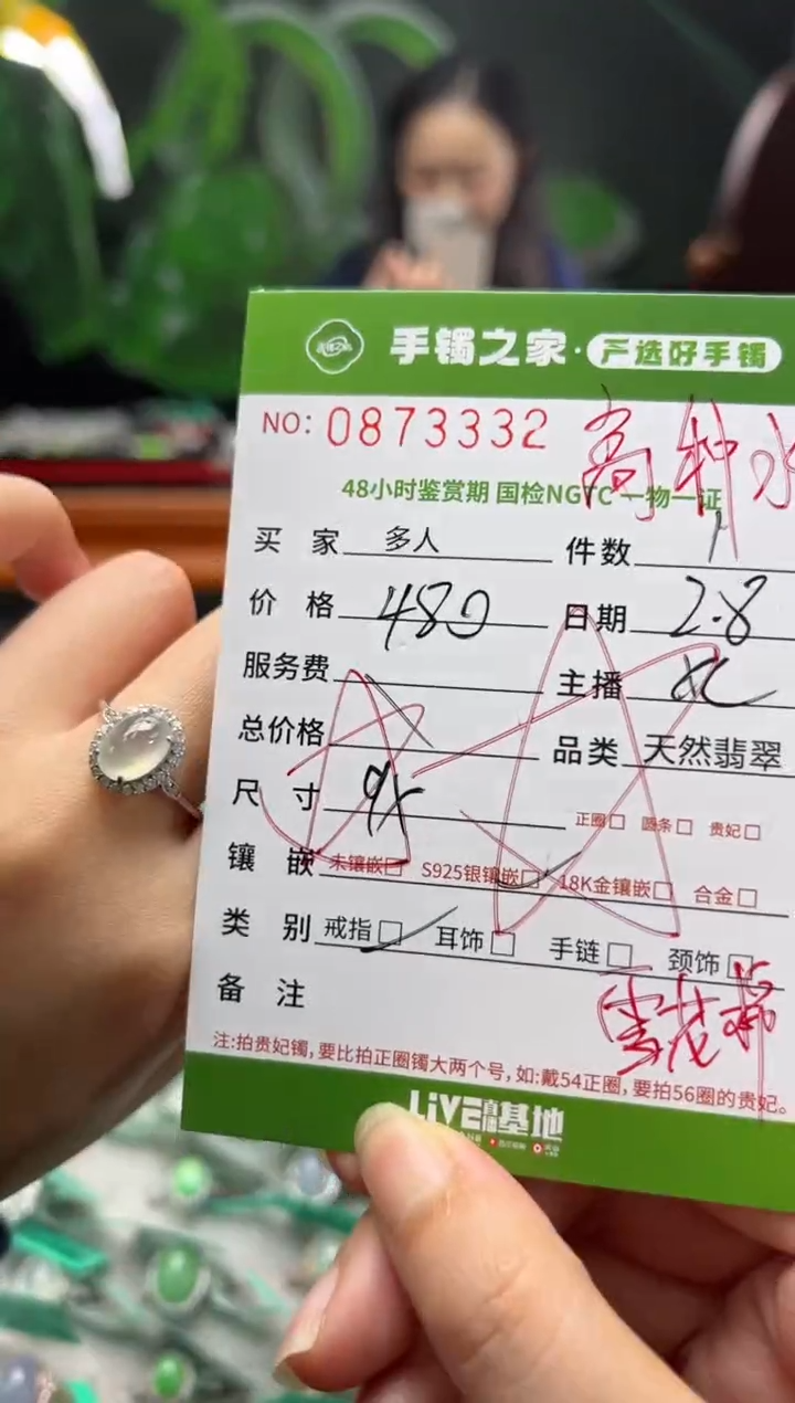 【闪购商品】翡翠戒指银S925镶嵌多人