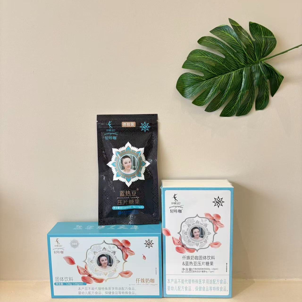 奶咖固体饮料体验装一套到手10包/10颗蓝（送茶送杯子）轻咔咖