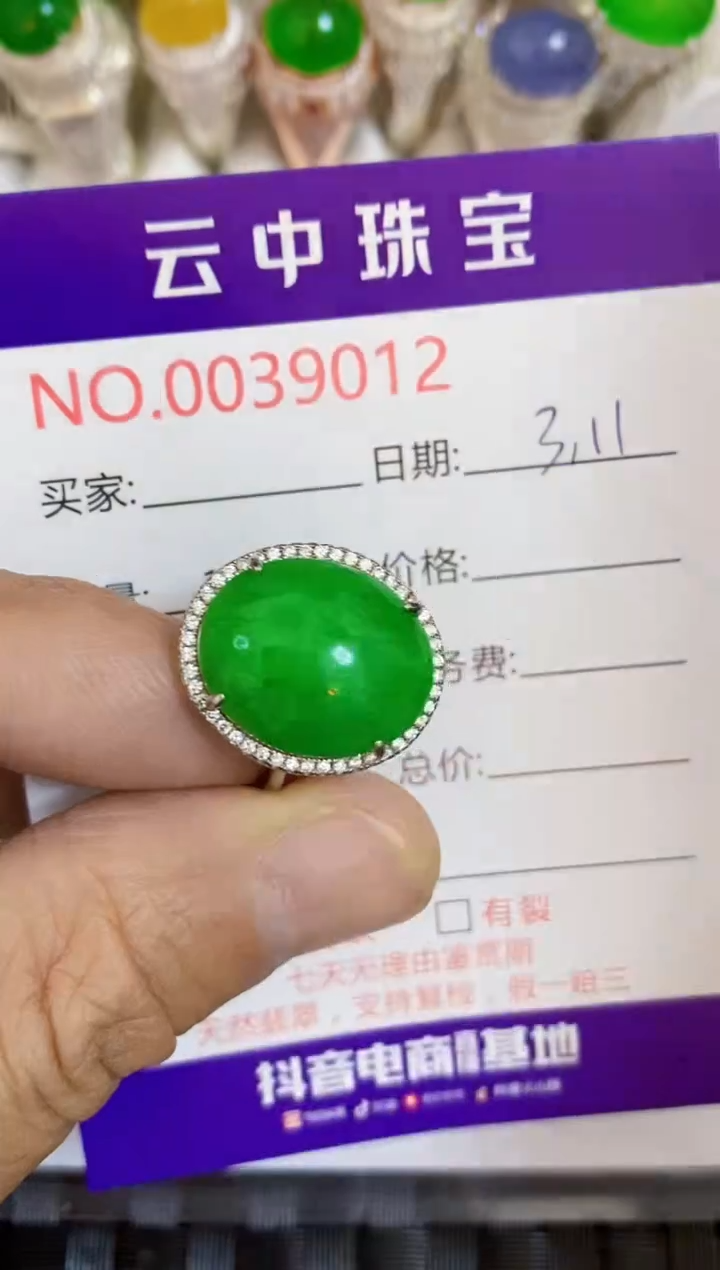 【闪购商品】翡翠戒指银S925镶嵌/9012