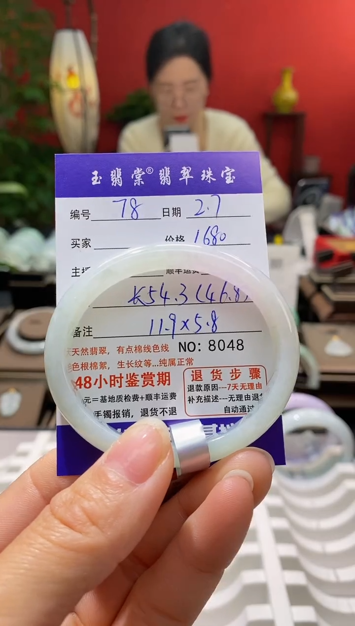 【闪购商品】翡翠手镯未镶嵌翡翠