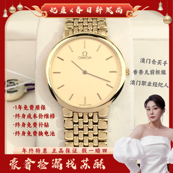 欧米茄/石英表/表径32.5/S99240930012/250303WY0004