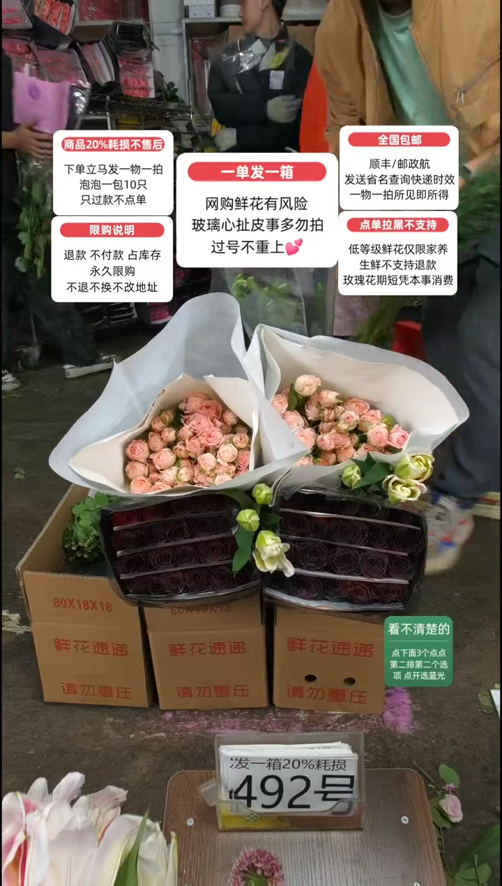 20%耗损发一箱❤号492