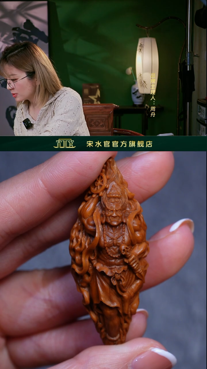 【闪购商品】橄榄核吊坠宋水官明王拆串