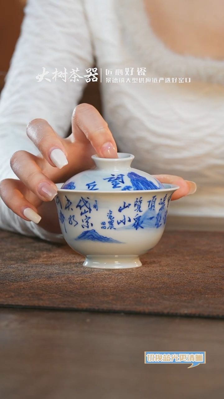 【闪购商品】杯云山片玉诗画山水望岳盖碗