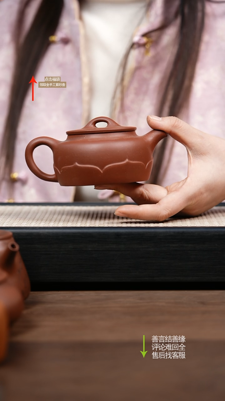 【闪购商品】紫砂茶壶ZX红皮龙佛莲