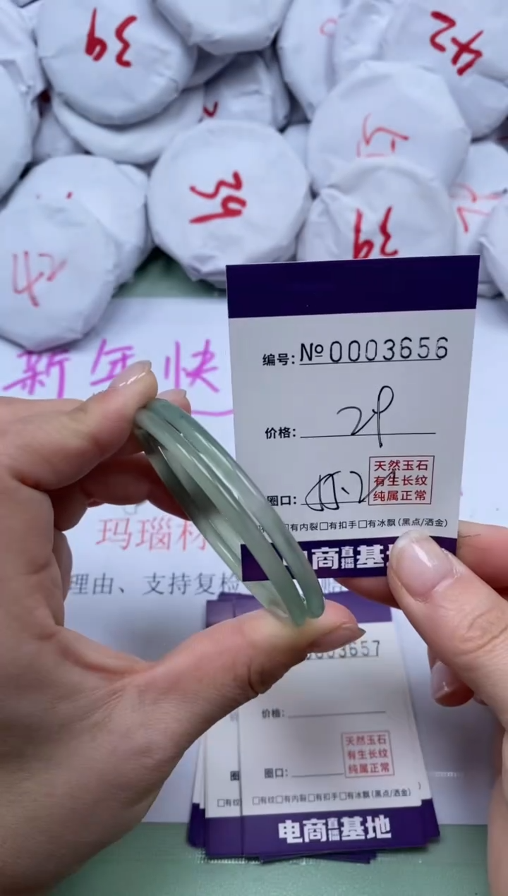 【闪购商品】玛瑙/玉髓手镯未镶嵌3656