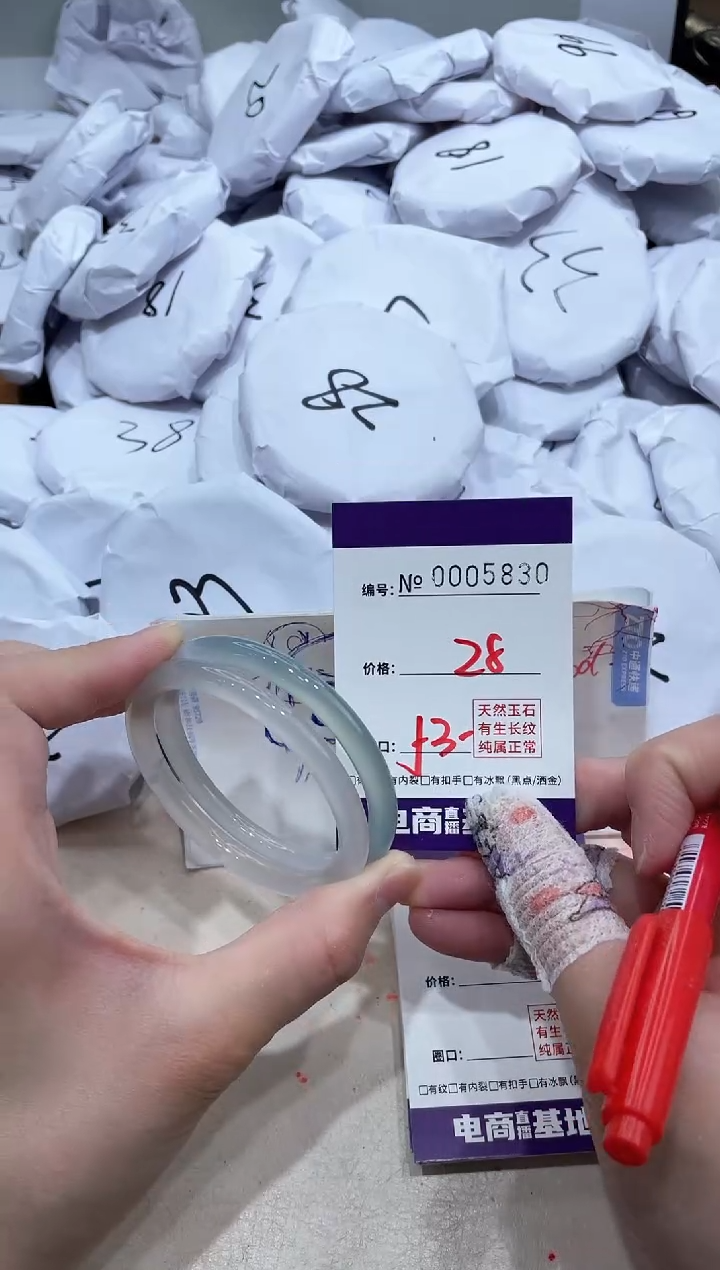 【闪购商品】玛瑙/玉髓手镯未镶嵌5830