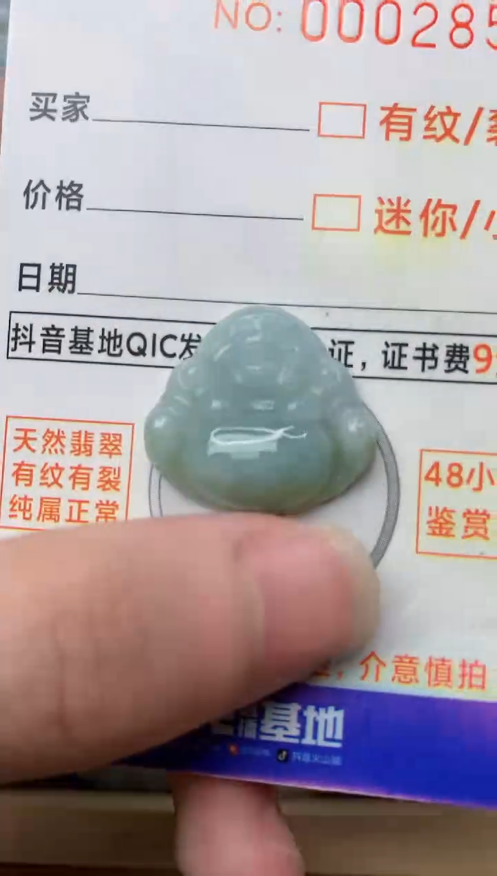 【闪购商品】翡翠颈饰未镶嵌6...........
