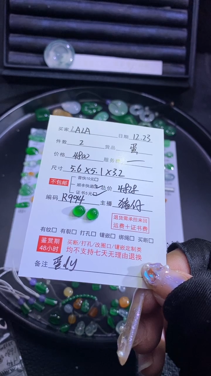 未镶嵌挂件翡翠蛋