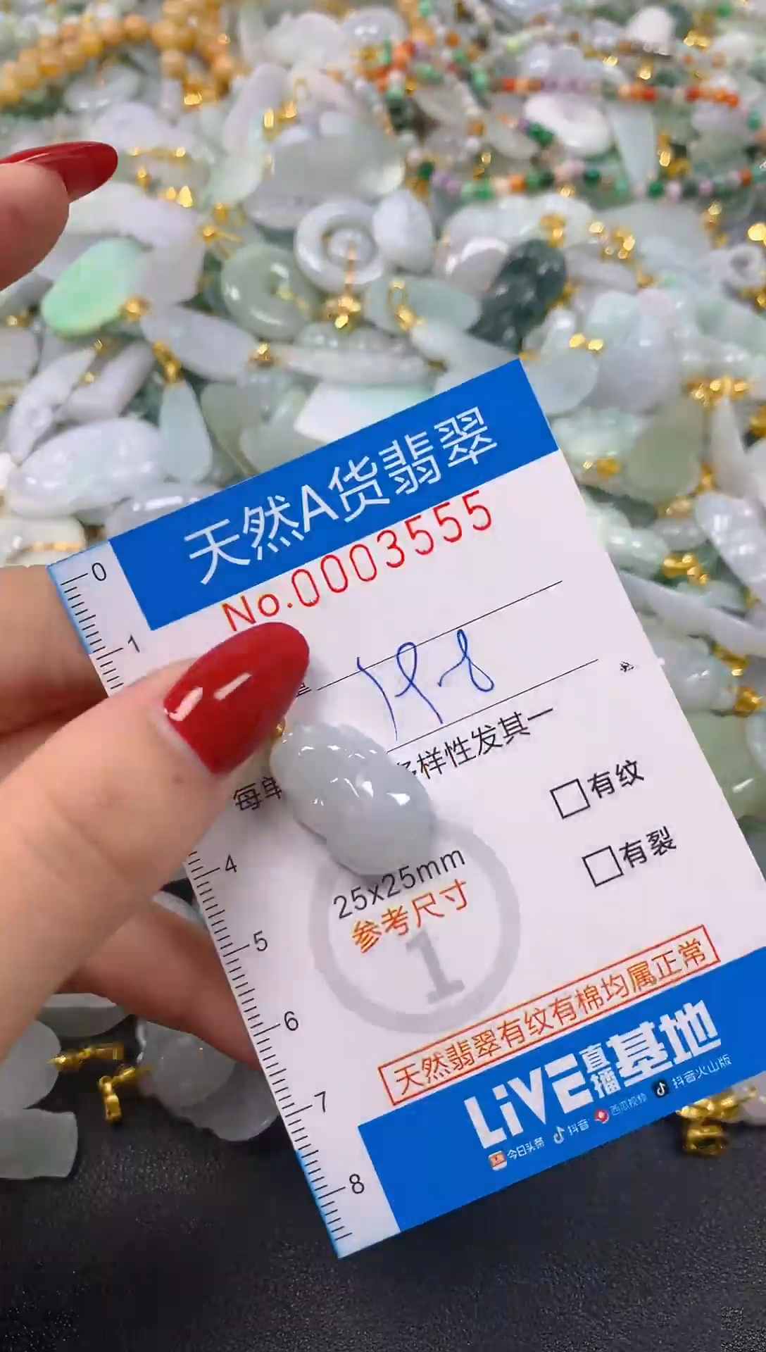 颈饰未镶嵌翡翠净货挂件-3555