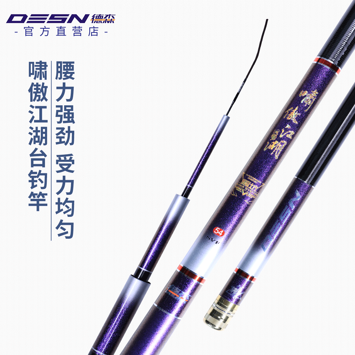 【德森大师兄福袋专享】德森啸傲天下长节台钓竿一支尺寸随机