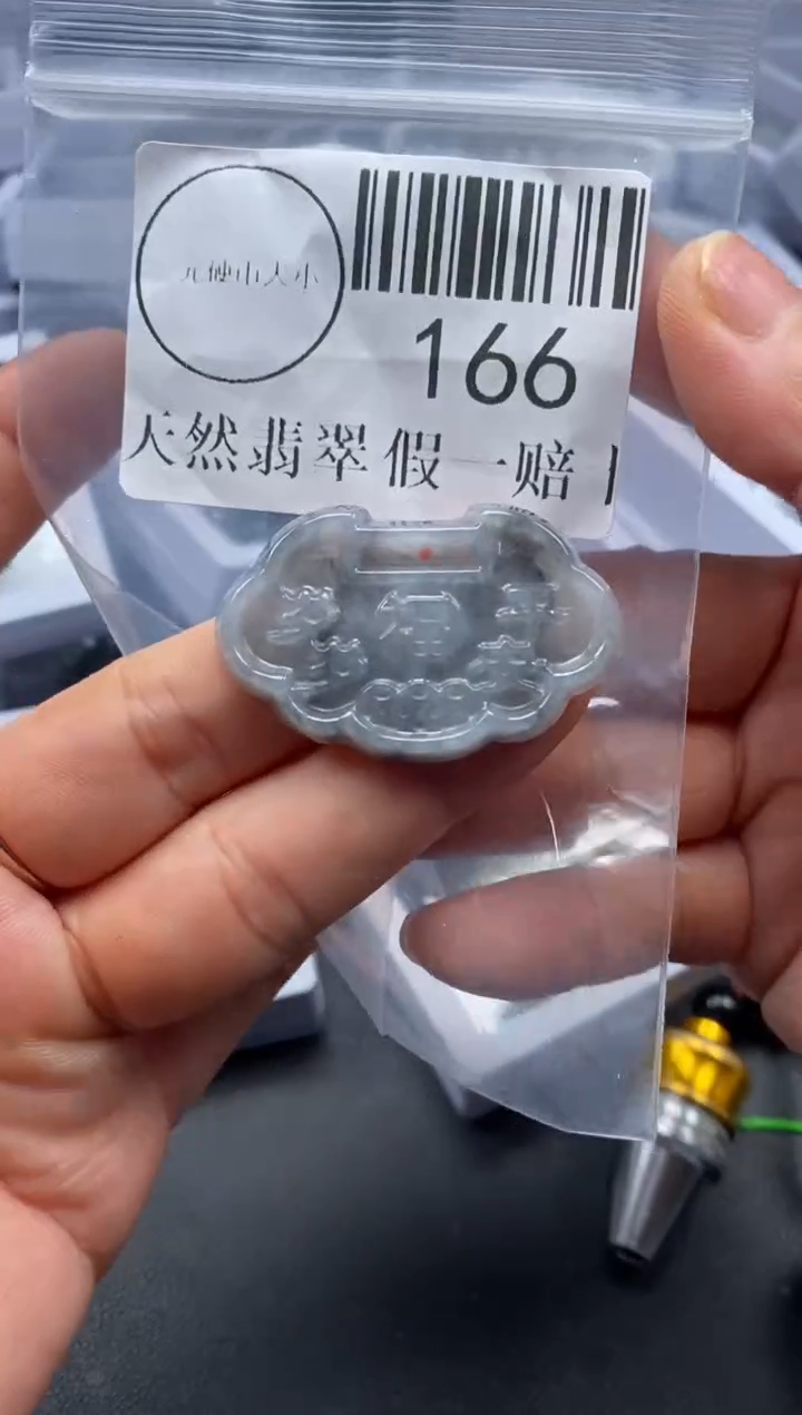 吊坠(不含链)未镶嵌翡翠166