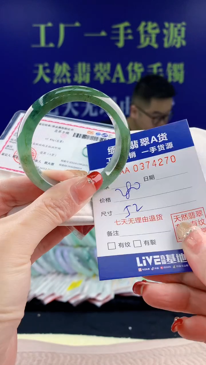 【闪购商品】翡翠手镯未镶嵌70天然翡翠A货