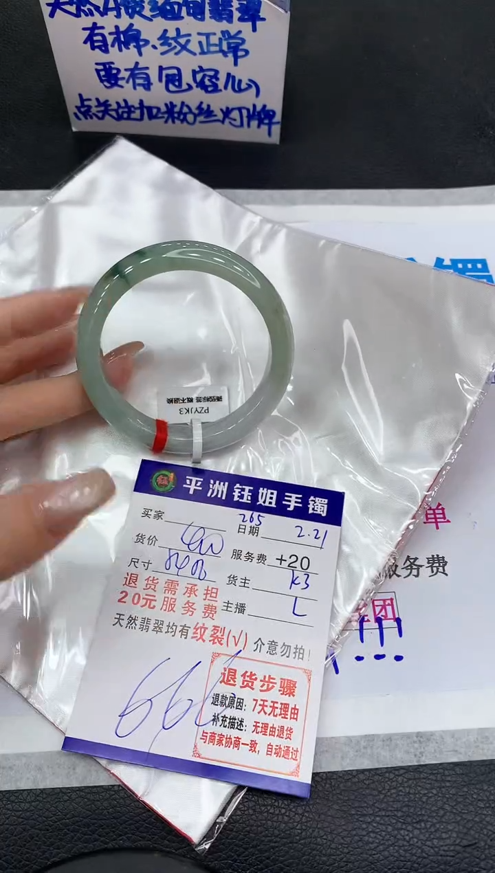 【闪购商品】翡翠手镯未镶嵌111111111111