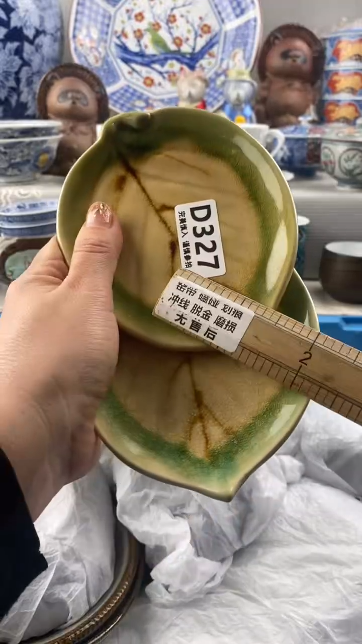 【闪购商品】327            