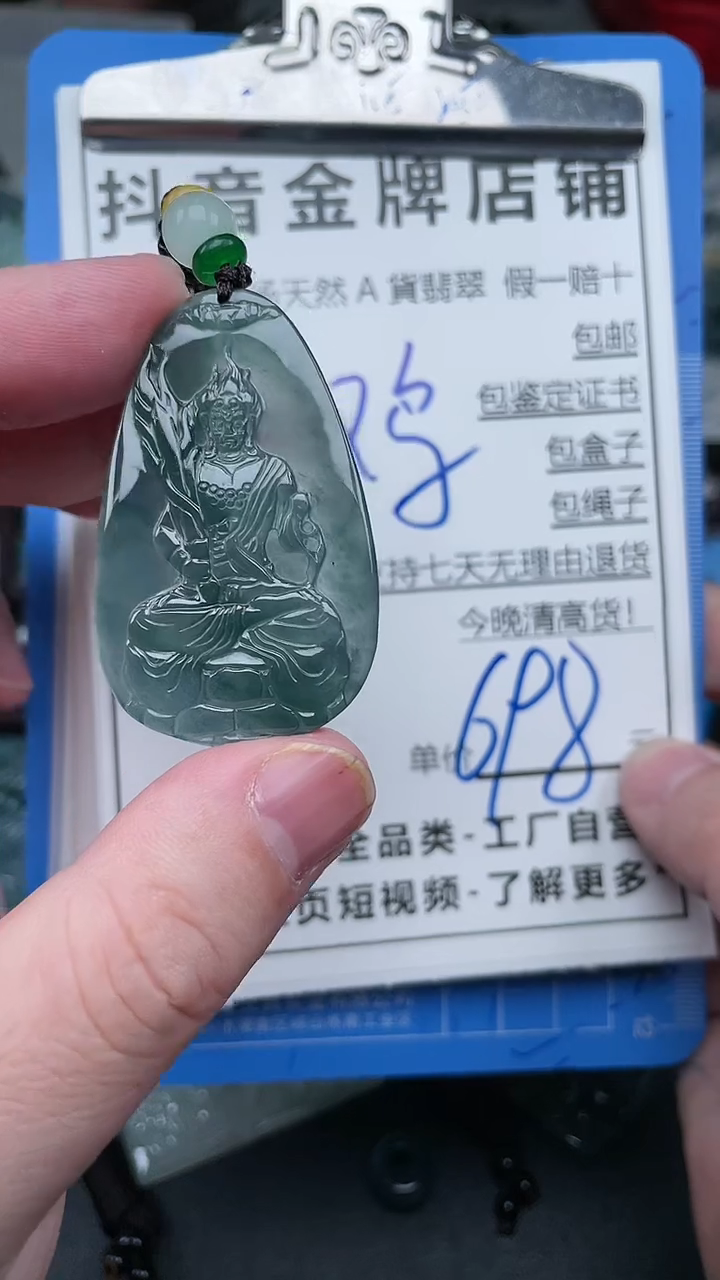 【闪购商品】翡翠颈饰未镶嵌天然A货翡翠一物一证