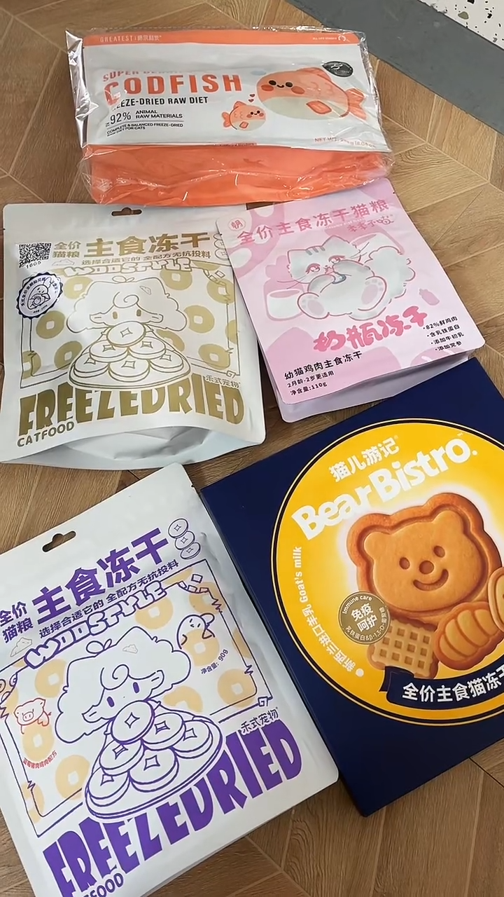 靖靖209禾式紫*1+禾式白金*1+小熊餐厅*1盒+奶瓶冻干*1+浆果鱼*1