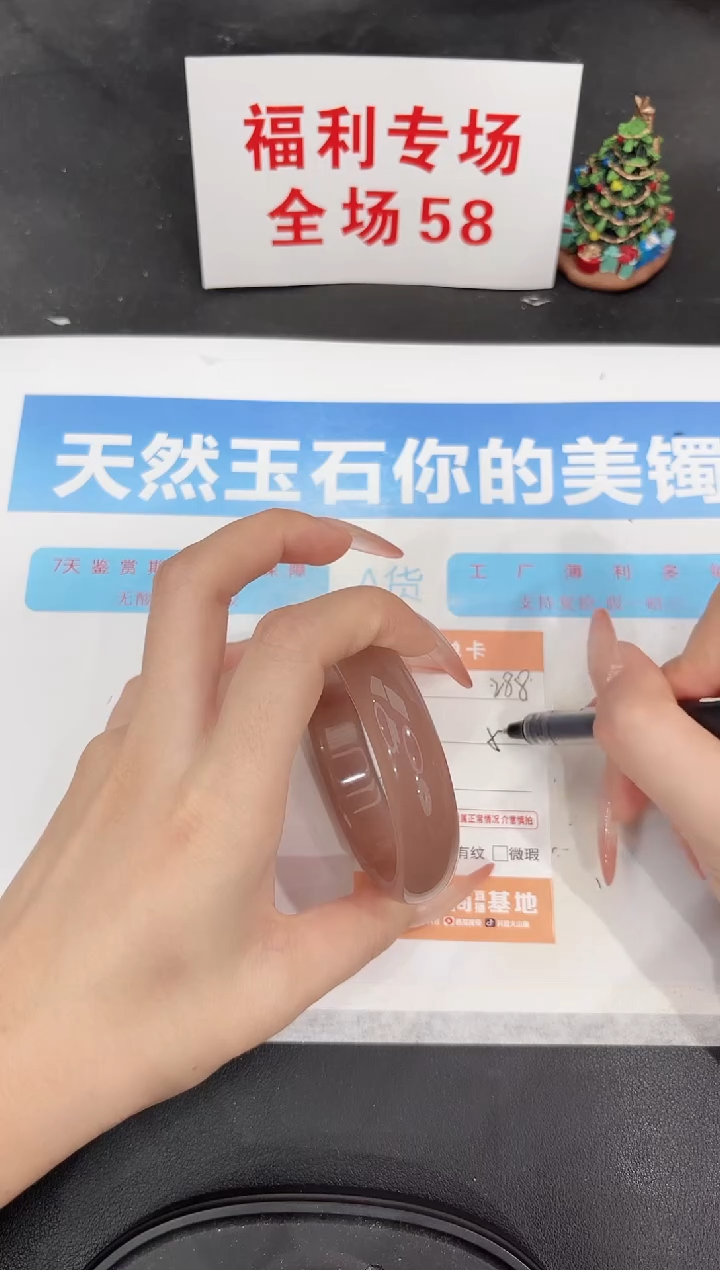 未镶嵌手镯石英质玉288-56.1