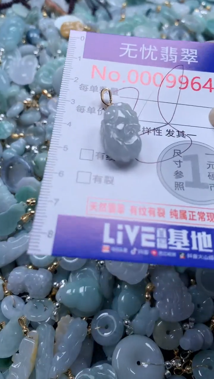 翡翠未镶嵌吊坠(不含链)9964