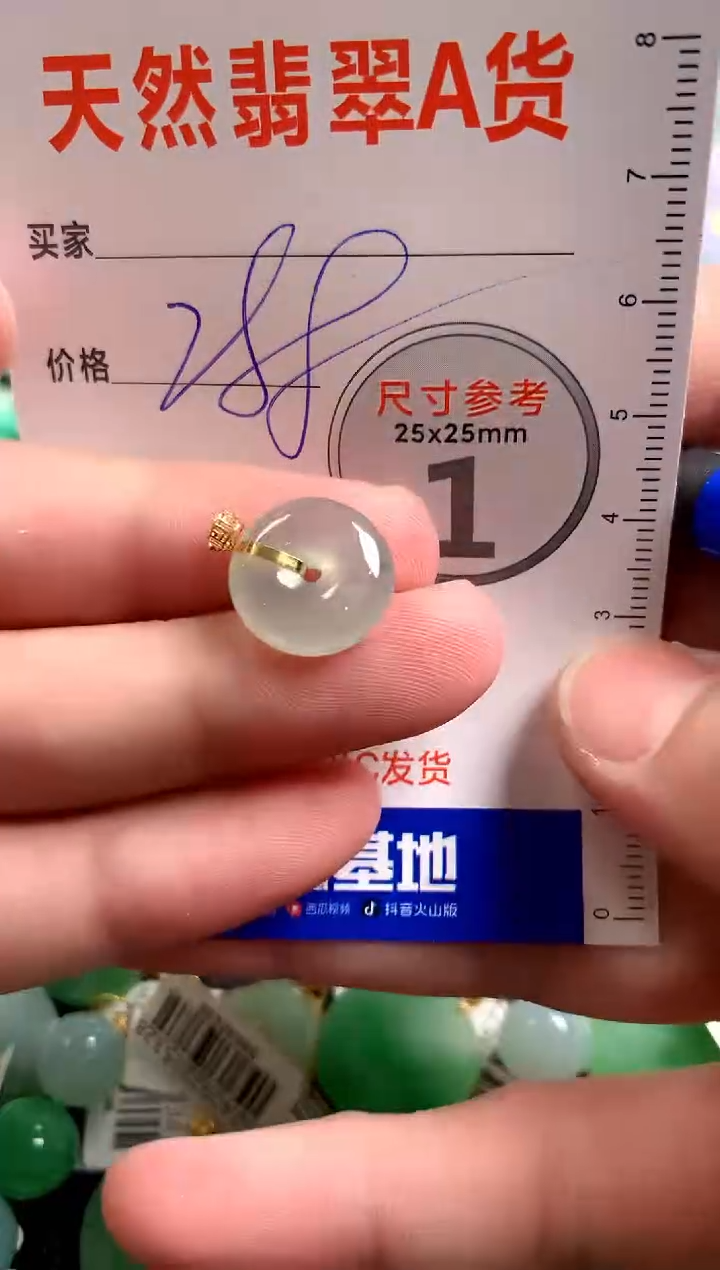 【闪购商品】翡翠颈饰18K金镶嵌0782322428