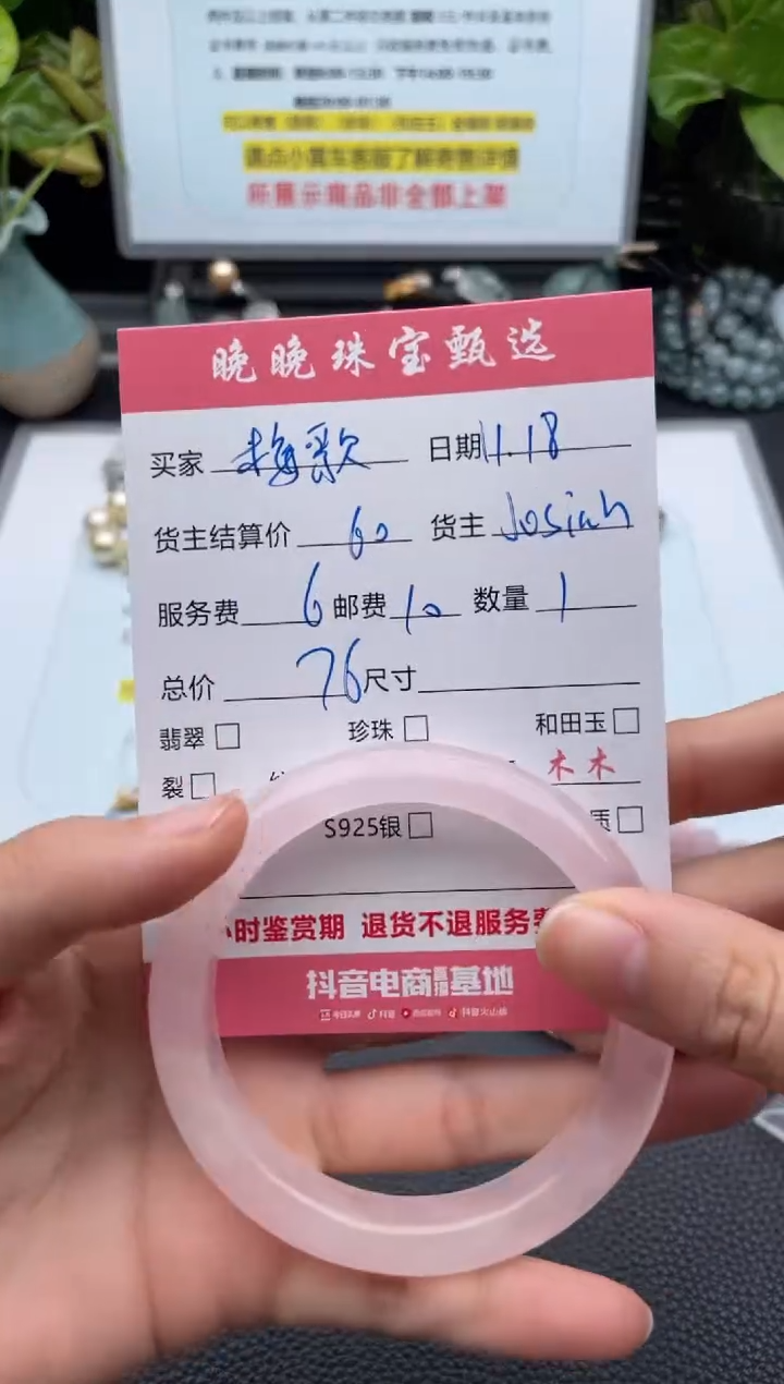 手镯玛瑙/玉髓未镶嵌梅*手镯