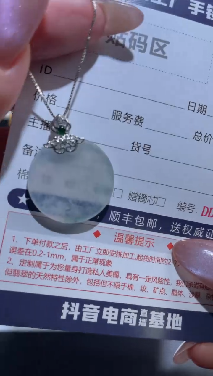 【闪购商品】定制翡翠18K金镶嵌DDJ22673/发一件