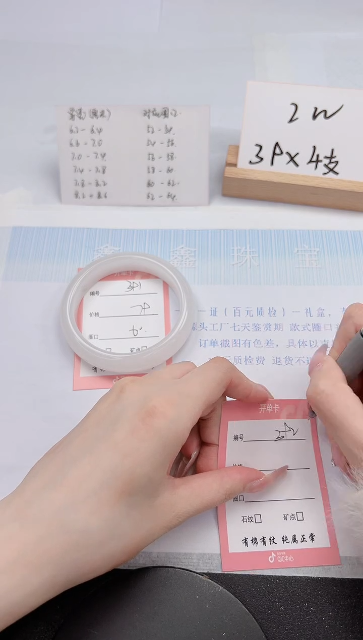 【闪购商品】石英质玉手镯未镶嵌391-60