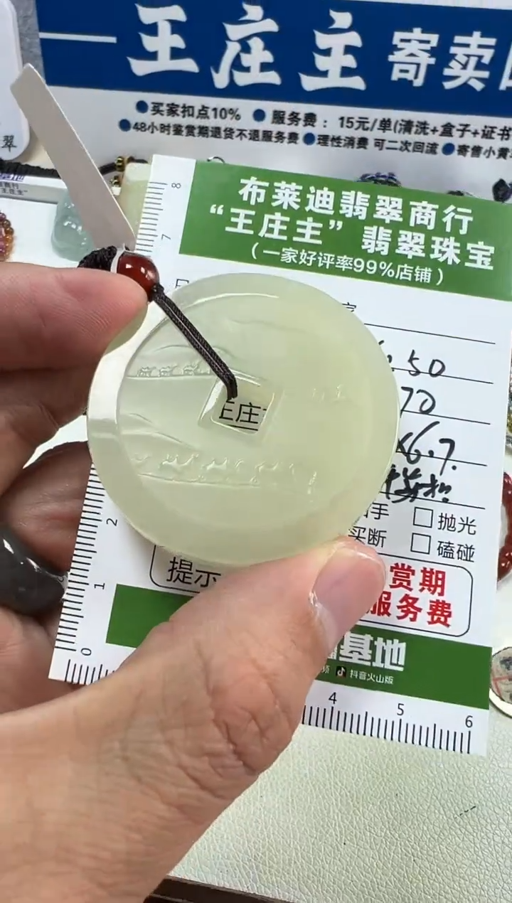 和田玉未镶嵌挂件。