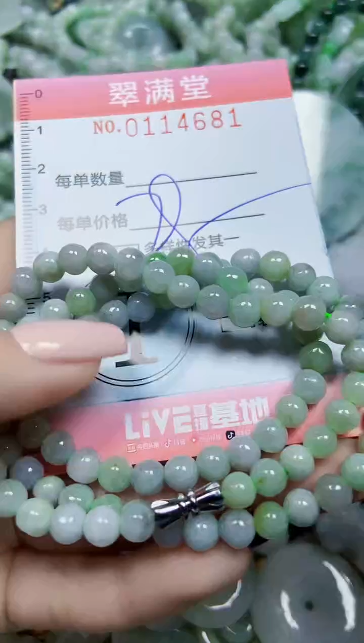 【闪购商品】翡翠颈饰未镶嵌闪购0114681