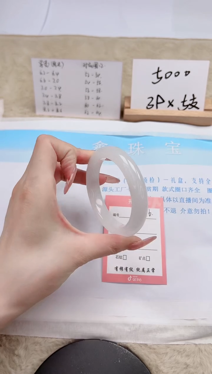 【闪购商品】石英质玉手镯未镶嵌116-55.7