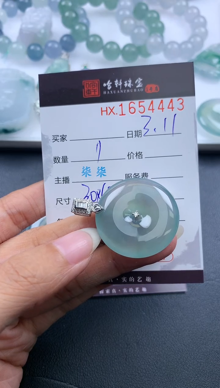【闪购商品】翡翠挂件未镶嵌哈轩 挂件1