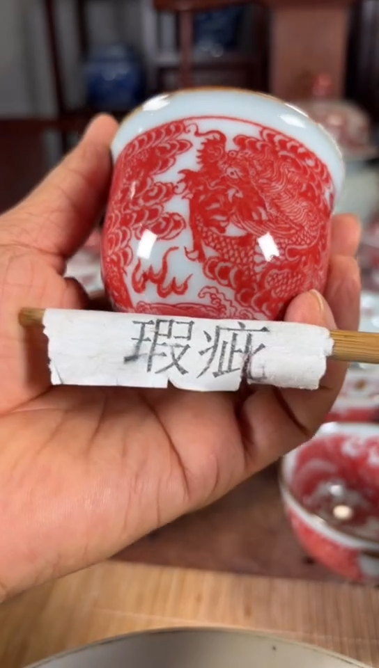 一柴窑釉里红龙纹汝瓷杯杯瑕疵