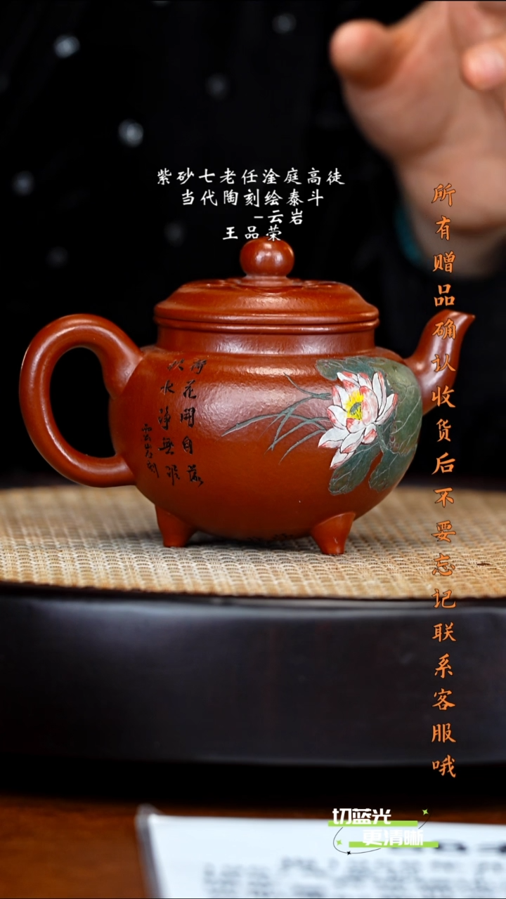 宜兴紫砂 WPR 朱泥  大彬如意 260cc