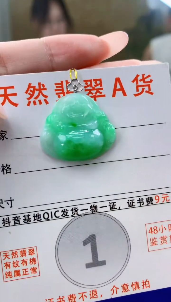 颈饰18K金镶嵌翡翠天然A货翡翠挂件