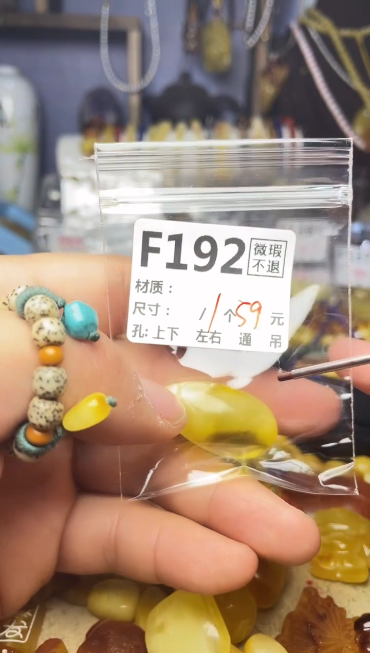 【闪购商品】琥珀珠宝奇石未镶嵌F192