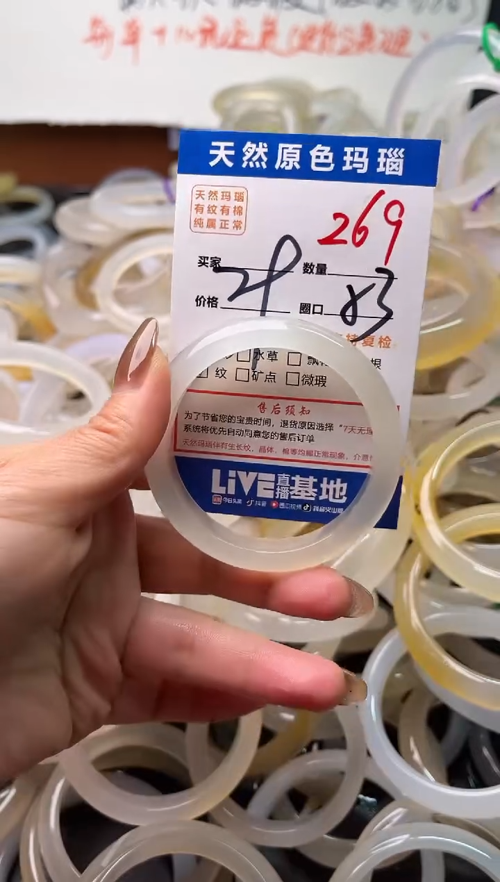 手镯玛瑙/玉髓未镶嵌269