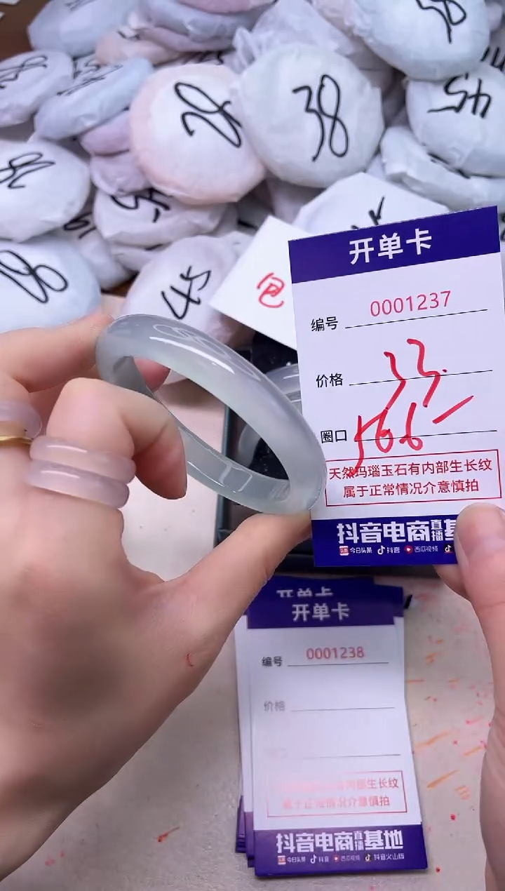 玛瑙/玉髓手镯未镶嵌1237