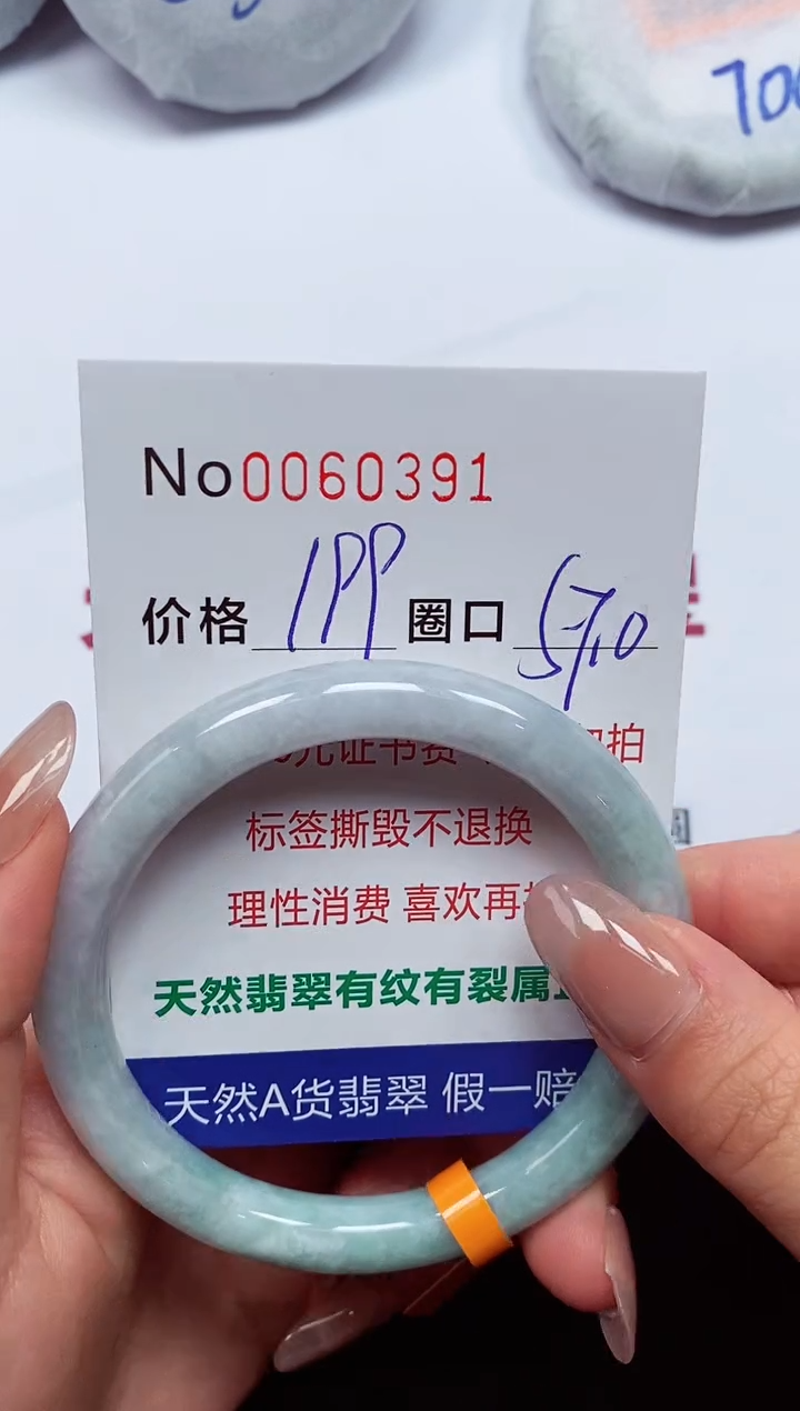 【闪购商品】翡翠手镯未镶嵌  0060391