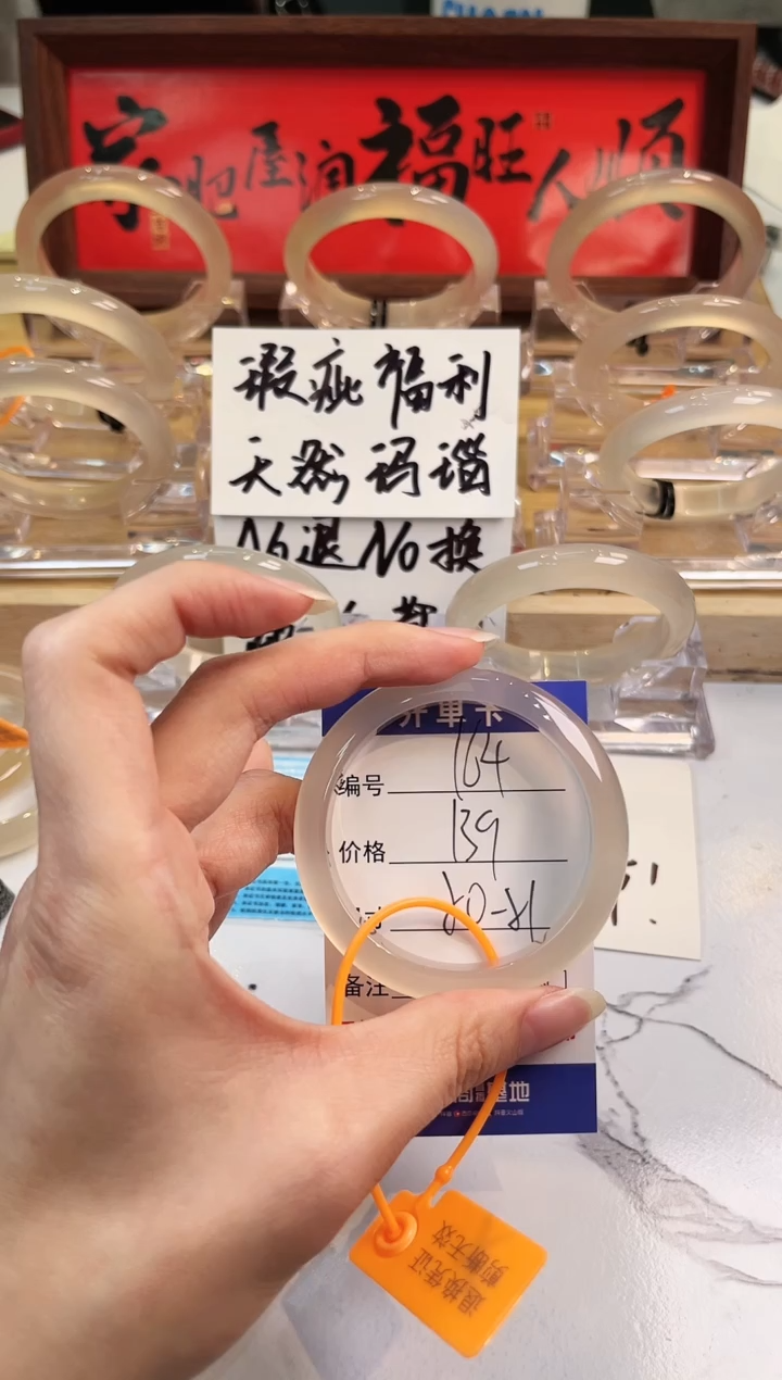 【闪购商品】玛瑙/玉髓手镯未镶嵌164-L马黑1瑕L-L50+