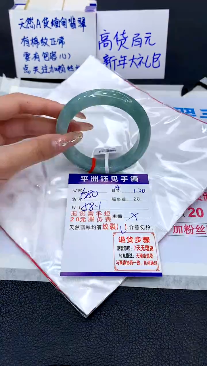 【闪购商品】翡翠手镯未镶嵌11111111111111111