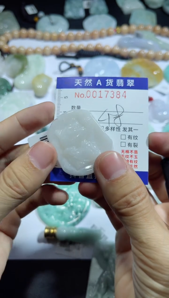 【闪购商品】翡翠吊坠(不含链)未镶嵌00017384