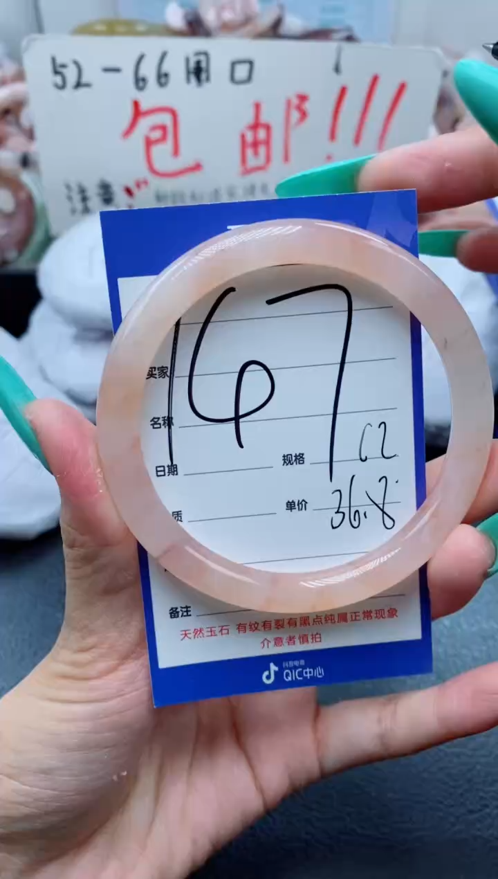 【闪购商品】石英质玉手镯未镶嵌147-52