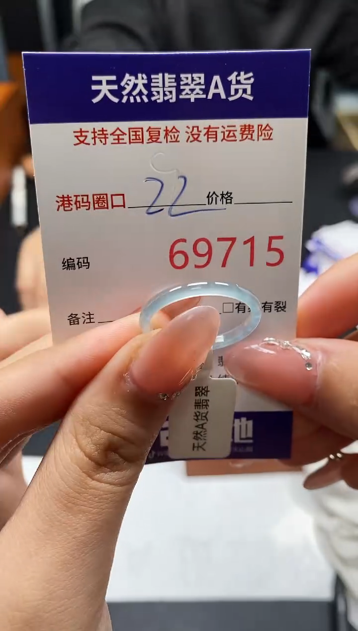 未镶嵌戒指翡翠天然A货翡翠9715