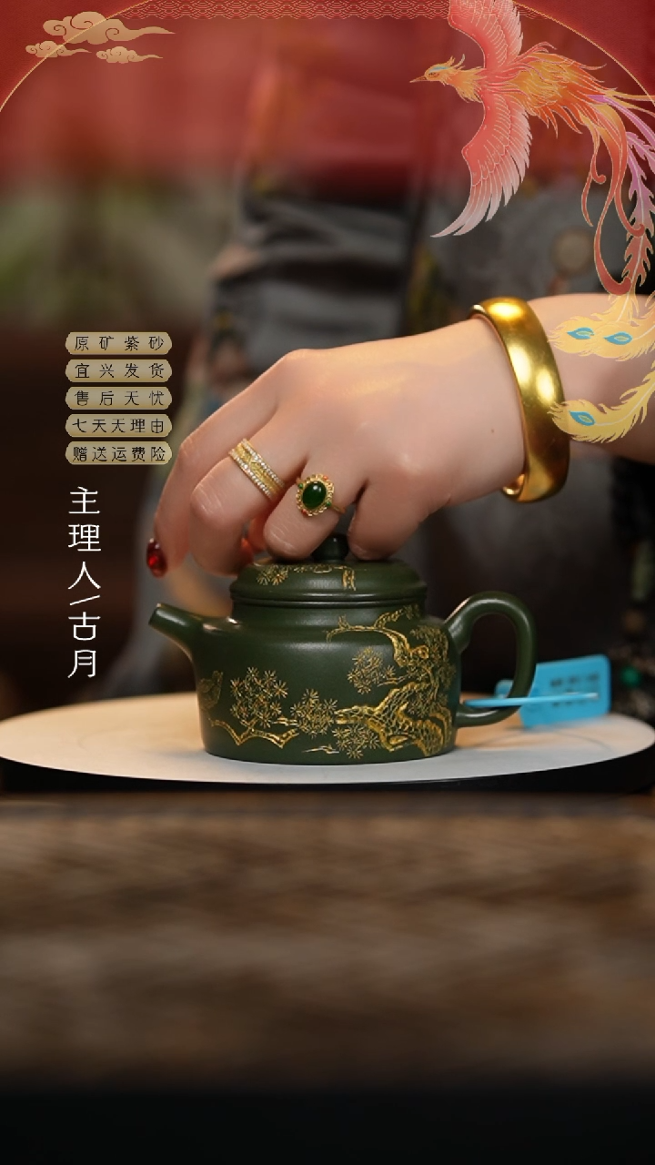 【闪购商品】【古月壶来】H420绿泥戗金德钟