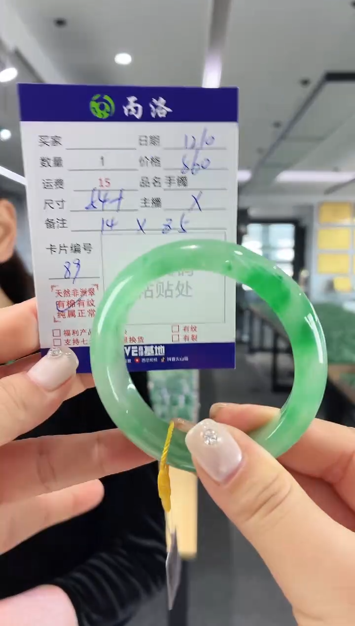 未镶嵌石英质玉手镯54+