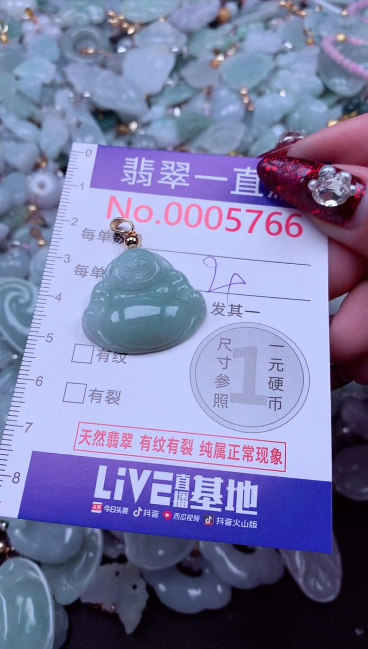 吊坠(不含链)未镶嵌翡翠5766