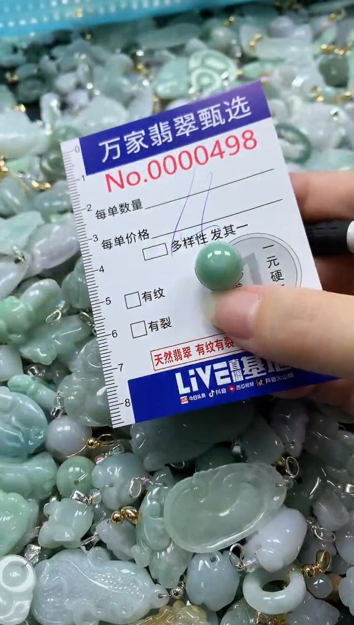 吊坠(不含链)未镶嵌翡翠0498