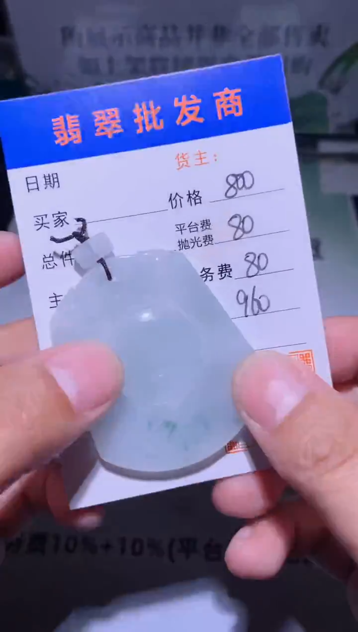 未镶嵌定制翡翠毛货-不退不换
