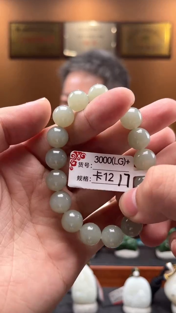 【闪购商品】和田玉手串未镶嵌12LG+